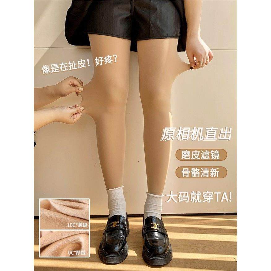 小俪大码女装 光腿神器!弹力加绒裸感高腰收腹胖mm冬季打底连裤袜,女装/女士精品,大码裤装,淘宝优惠券,粉丝福利购,淘宝优惠卷