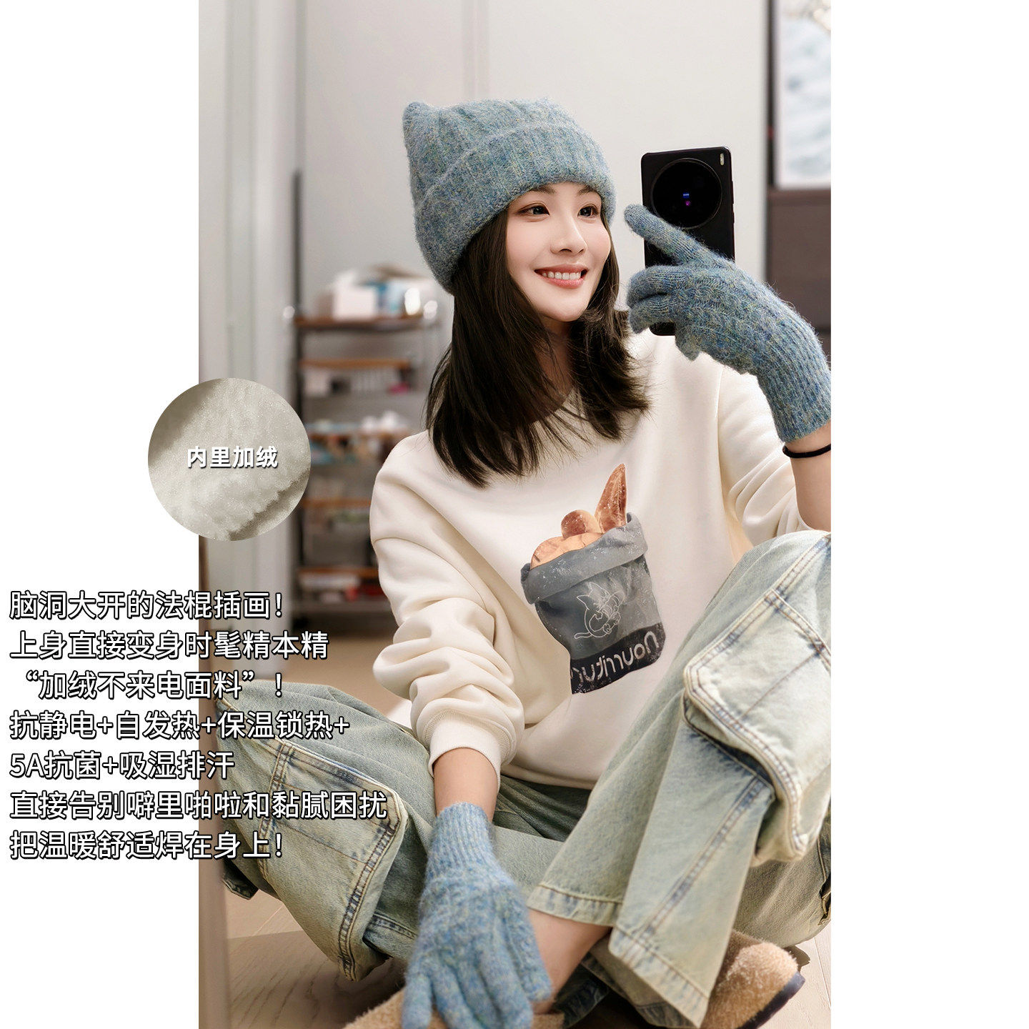 美洋MEIYANG【不来电系列】法棍卫衣 加绒保暖抗菌抗静电【中】