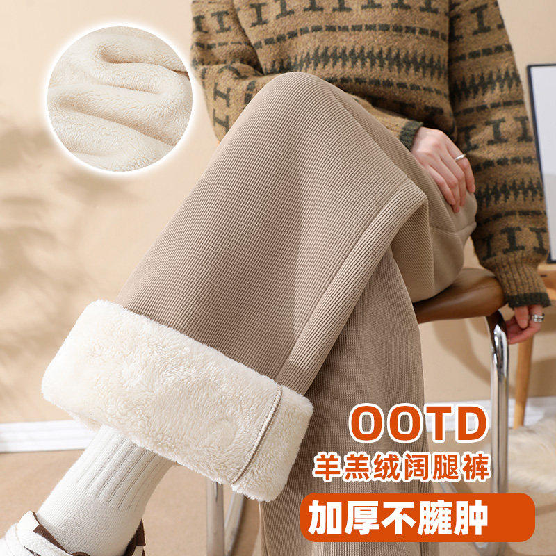 加绒加厚窄版阔腿裤女秋冬羊羔绒东北棉裤特厚保暖休闲裤高腰显瘦