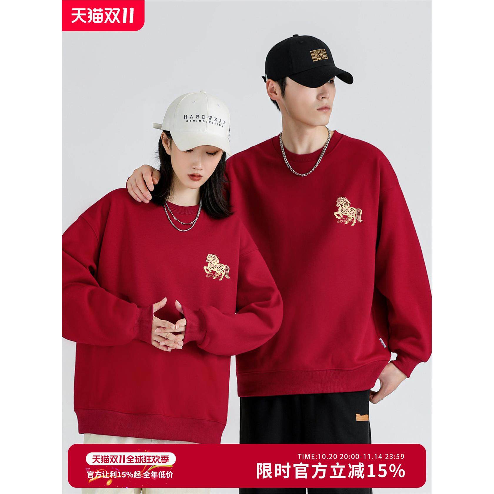 2026马年限定款本命年女红色卫衣过年新年聚会春节情侣装春秋衣服