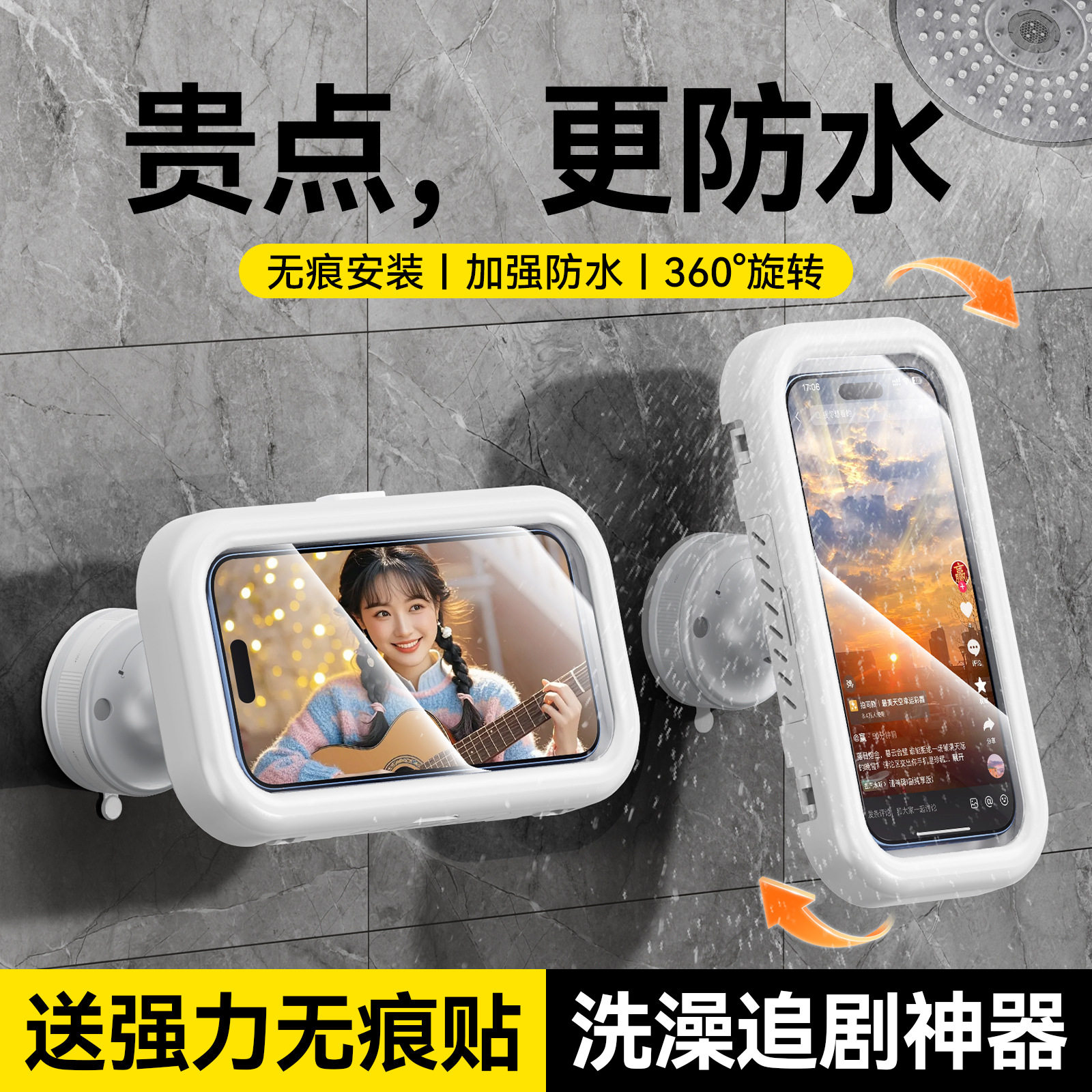 浴室吸盘防水旋转伸缩手机盒