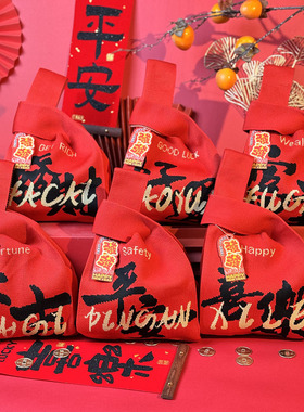 新款红色喜庆针织包礼品礼包袋公司社区年会晚宴送礼礼品袋伴手礼