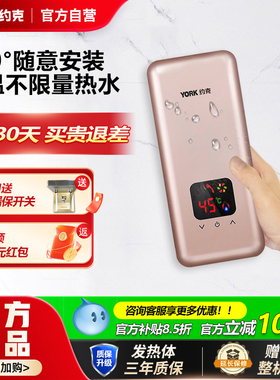 YORK约克DB1即热式厨宝上下出水免储水小型迷你厨房热水器5500W