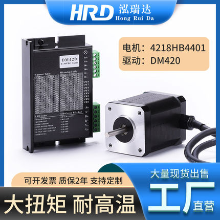 42两相步进电机控制驱动器套装混合式系列BYG350大功率扭矩220V