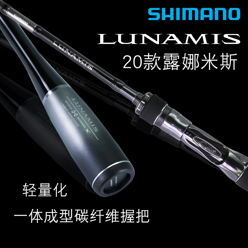 远投翘嘴路亚鱼竿海鲈