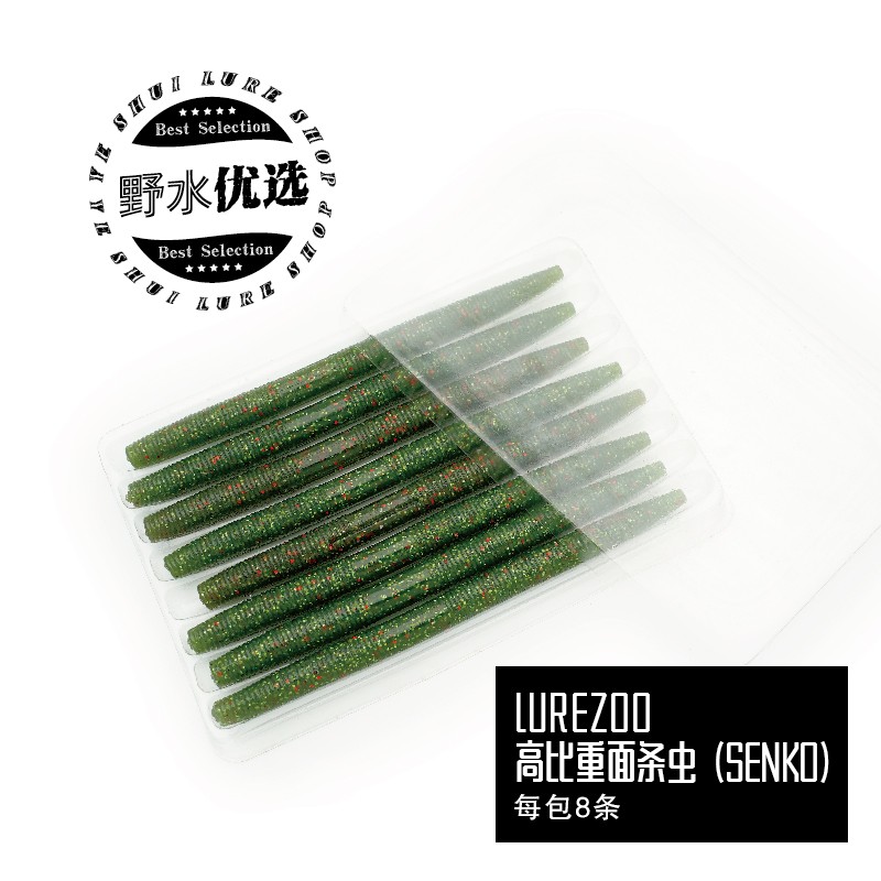 LUREZOO沉水面条虫 3/4/5寸高比重SENKO软假饵无铅黑坑鲈鱼钓组