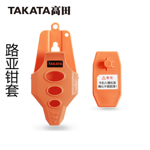 TAKATA高田GT400通用路亚钳套收纳套子防丢钓鱼摘钩钳取钩钳套