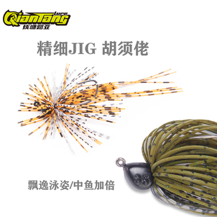 钱塘路亚JIG胡须佬胶裙路亚饵档草铅头钩假饵鲈鱼鳜鱼黑坑竞技钩