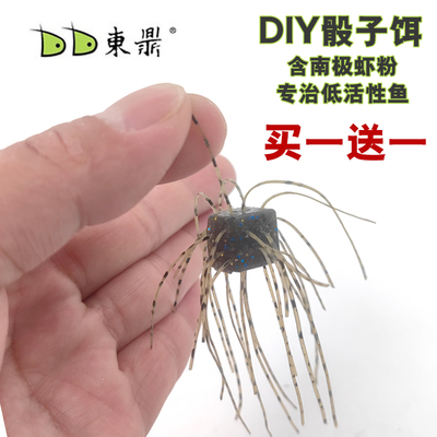 东鼎DIY骰子饵路亚鲈鱼鳜鱼软饵