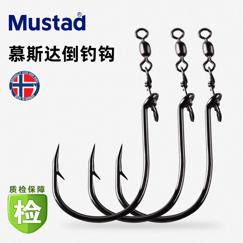 mustad慕斯达无缠绕倒钓钩