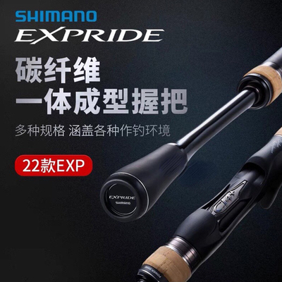 禧玛诺EXP路亚竿远投翘嘴鲈鱼竿