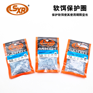 LSXR路亚软饵面条虫保护圈无铅倒钓wacky专用硅胶皮圈高弹保护套
