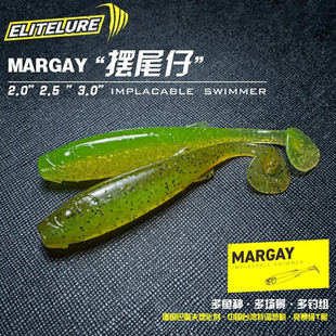 Elitelure艾利特摆尾仔T尾软饵高盐中比重根钓鲈鱼鳜鱼竞技路亚饵