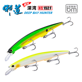 蓝旗鱼邪道1号深湾150/152/155超远投浮水米诺海鲈特别版路亚假饵