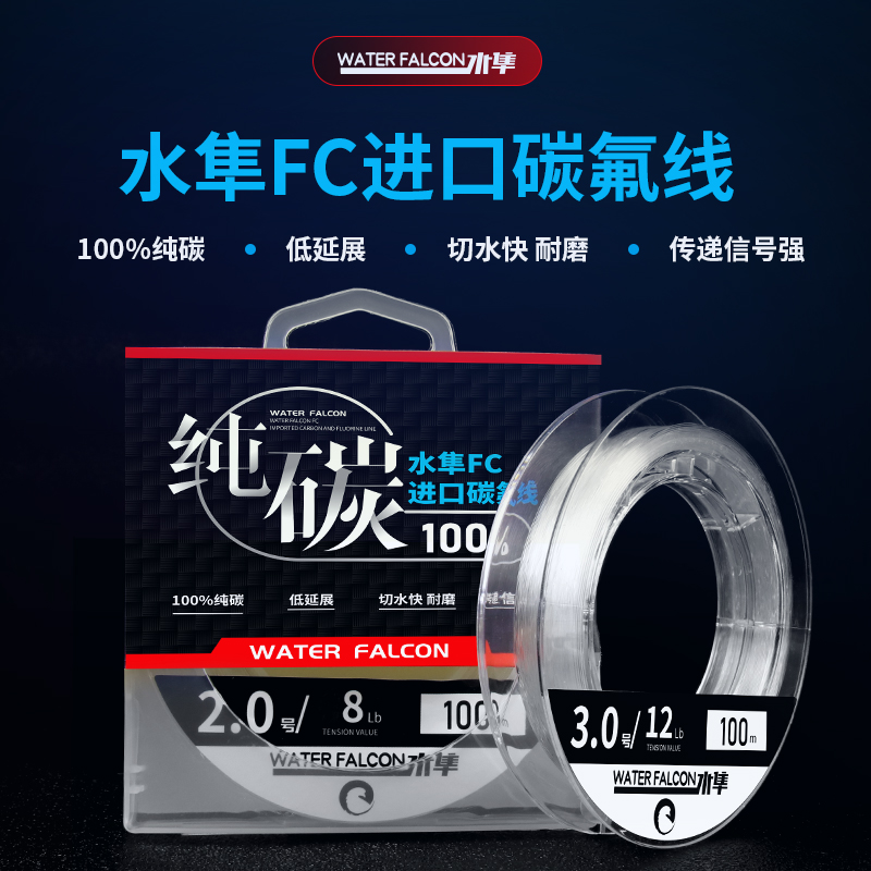 进口碳素100米路亚专用前导线