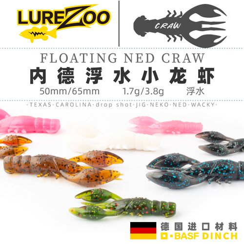 LUREZOO 浮水内德虾 6.5/5厘米 黑坑小龙虾软饵卡罗德州钓组假饵