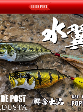 新款路标水翼波爬ADUSTA联名款仿真鲈鱼水面系波扒路亚饵拟饵假饵