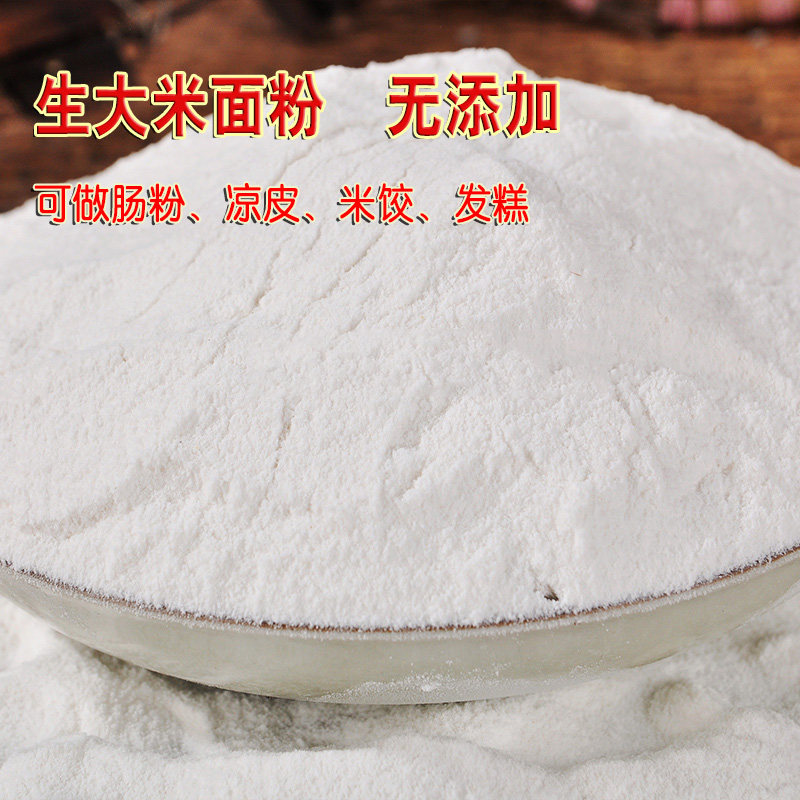 大米粉生米粉500g蒸米粑粉米饺粉发糕早稻米纯大米面粉在类目 粮油米面/南北干货/调味品, 米/面粉/杂粮, 米类, 大米中 - 来自Buy2taobao.com提供专业的淘宝代购服务