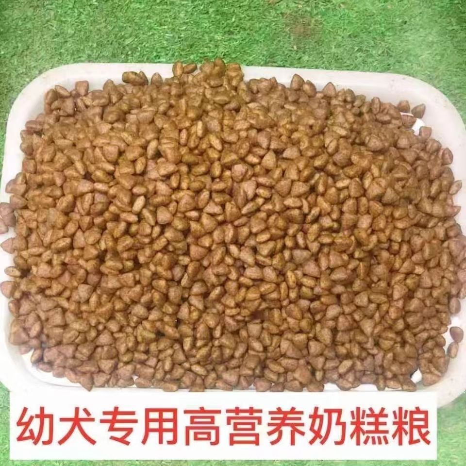 幼犬狗粮混血幼犬成犬通用型天然狗粮普通田园犬小土狗专用3斤装