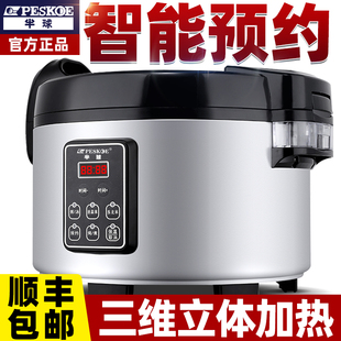 半球牌智能商用电饭煲大容量食堂预约超大电饭锅10 30人多功能