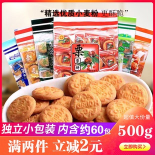 鸿达栗蓉饼500g香酥栗子味饼干营养早餐代餐办公休闲零食独立包装