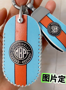 适用2025款凯威MBP S150钥匙套包 Feelink摩托机车改装遥控皮套扣