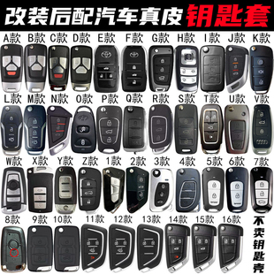 KD改装钥匙套VVDI后配铁将军雄兵刀锋通用折叠智能车遥控真皮包扣
