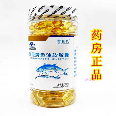 赞臣氏欧臣牌鱼油软胶囊
