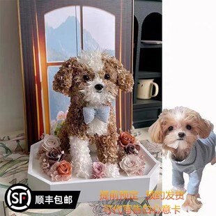 饰送女朋友闺蜜生日纪念礼物花 定制永生花玩偶狗狗猫咪礼盒摆件装