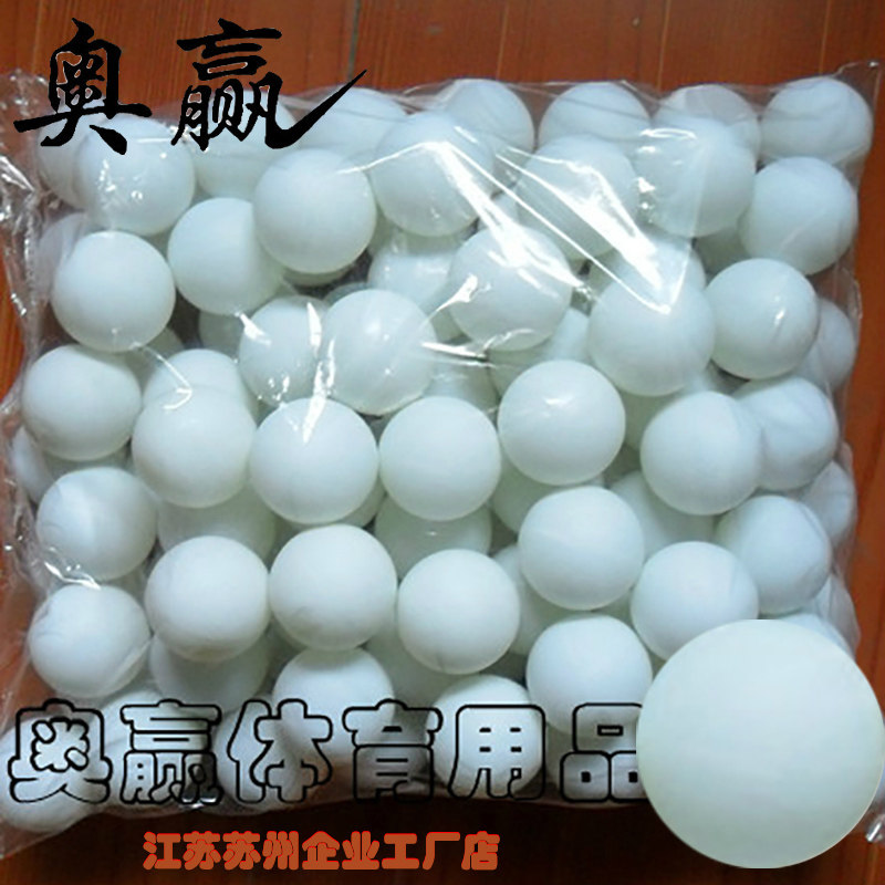 奥赢源头厂家可印标高端乒乓球俱乐部定做三星无字高弹训练比赛用