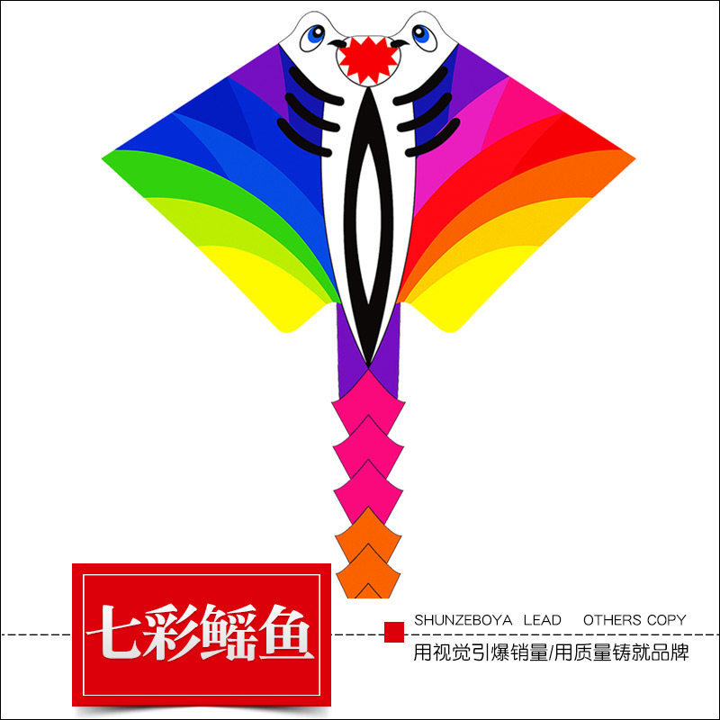 2026新款七彩鳐鱼风筝图片