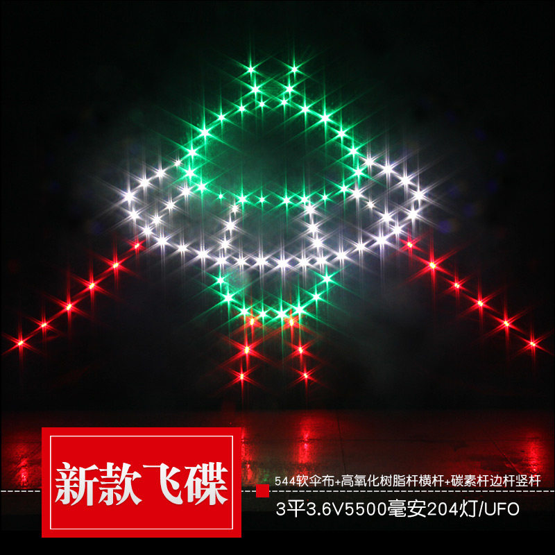 潍坊夜光风筝新款飞碟UFO大型成人风筝凯夫拉线轮T45|ruв категории движение/йога/фитнес/фанаты товаров, волан/диаболо/народные движения, змей, змей - от Buy2taobao.com для оказания профессиональной услуги покупки агента Taobao