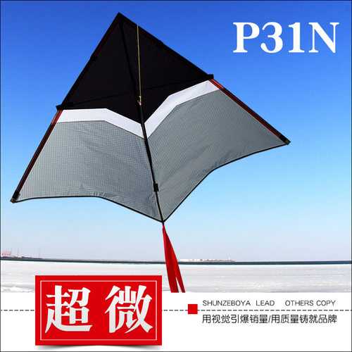 2026新款超微P31轻体风筝