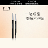 妍丽 玛丽安保莱炫动立体眉笔自然雾眉野生眉防水防汗持色不晕染