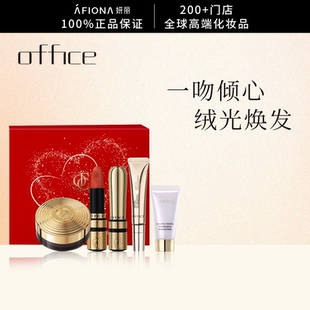 【新年礼盒】office/欧菲姿丝绒唇膏口红唇露蜜粉保湿隔离乳套装