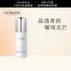 妍丽 LaVillosa雪露紫光感新肌焕亮精华液传明酸去黄提亮改善暗沉