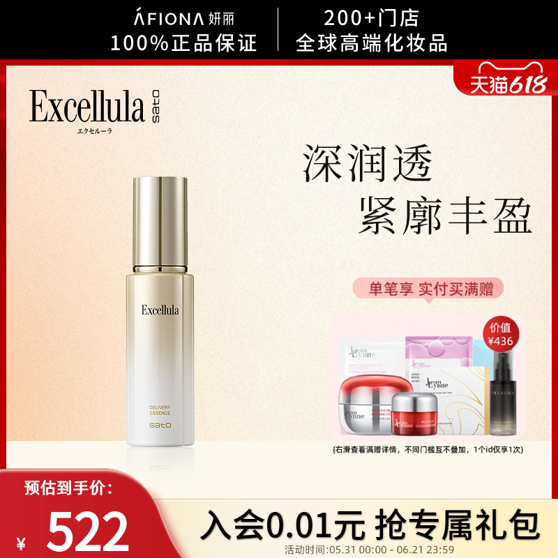 妍丽/艾思诺娜焕润精华液深层补水保湿抗皱紧致淡化细纹舒缓泛红