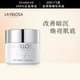 妍丽 升级款 LaVillosa雪露紫光感新肌精华霜提亮抗皱面霜50ml