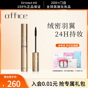 office欧菲姿魅惑绒密羽翼睫毛膏防水根根分明浓密纤长卷翘 妍丽