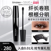 妍丽 NOUBA璐芭弹力分明睫毛膏防水纤长卷翘不晕染打底定型持久女