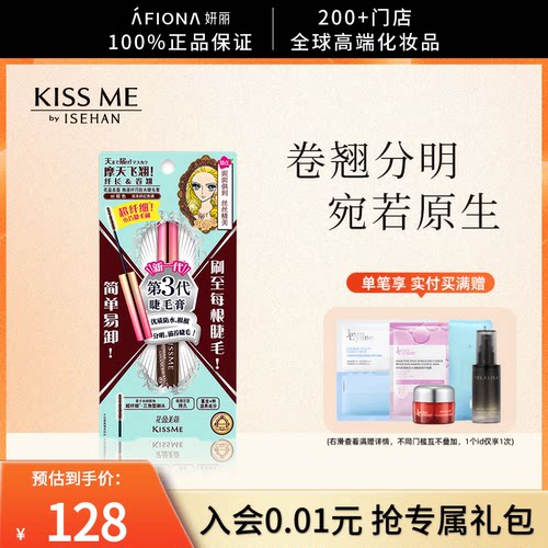 奇士美纤巧防水防汗睫毛膏