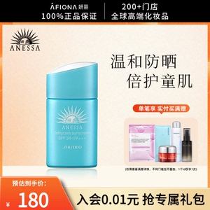 妍丽/安热沙倍呵防晒霜儿童宝宝全身脸部防紫外线温和耐晒乳正品