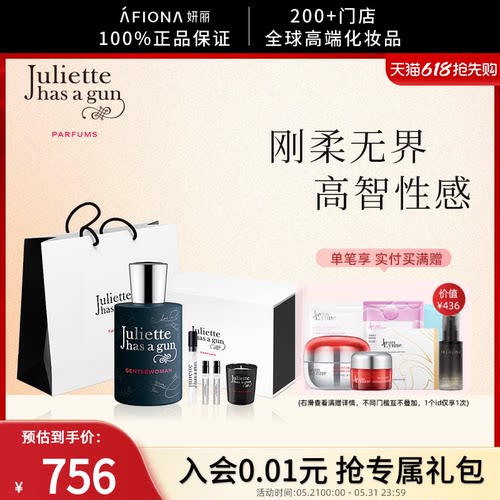 佩枪朱丽叶绅女50ml缤纷礼盒