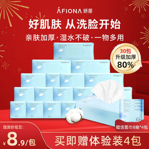 妍丽一次性加厚洁面巾干湿两用