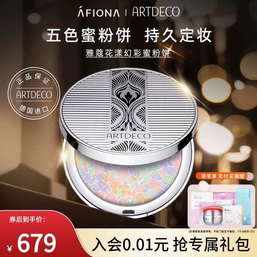 ARTDECO雅蔻花漾幻彩定妆蜜粉饼