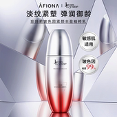 妍丽 新品 JeanLynne珍玛莉玻色因精粹乳抗皱紧致舒缓精华乳液