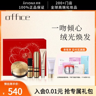 【新年礼盒】office/欧菲姿丝绒唇膏口红唇露蜜粉保湿隔离乳套装