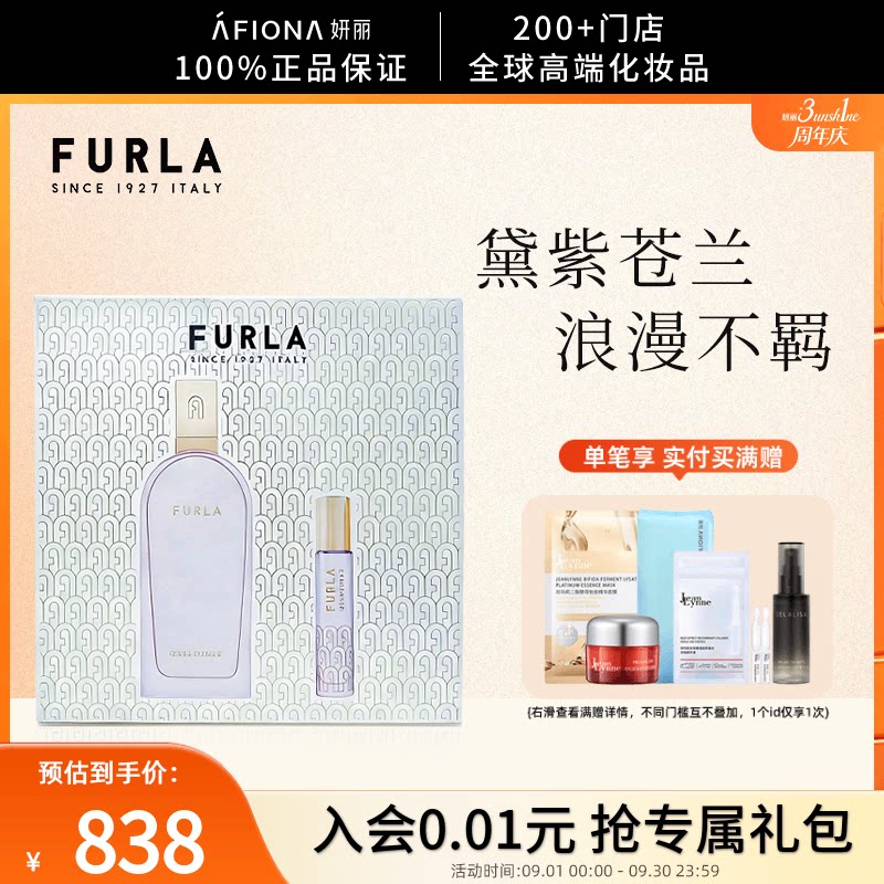 芙拉黛紫苍兰香型浓香水组合