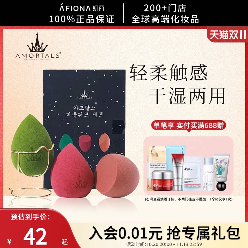 妍丽/尔木萄星空美妆蛋套盒柔软不吃粉海绵粉扑干湿两用化妆蛋3只