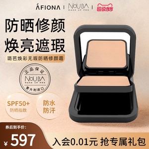 妍丽/NOUBA璐芭焕彩无瑕修颜霜防晒遮瑕二合一粉底霜持久提亮正品